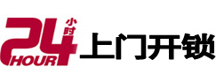 塔城地24小时锁行